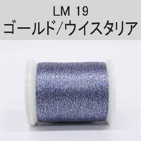 ラメスレッド／総巻用糸（No10～19）(LM19（ゴールド/ウイスタリア）)